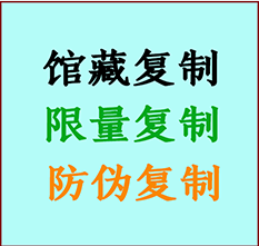  宁江书画防伪复制 宁江书法字画高仿复制 宁江书画宣纸打印公司